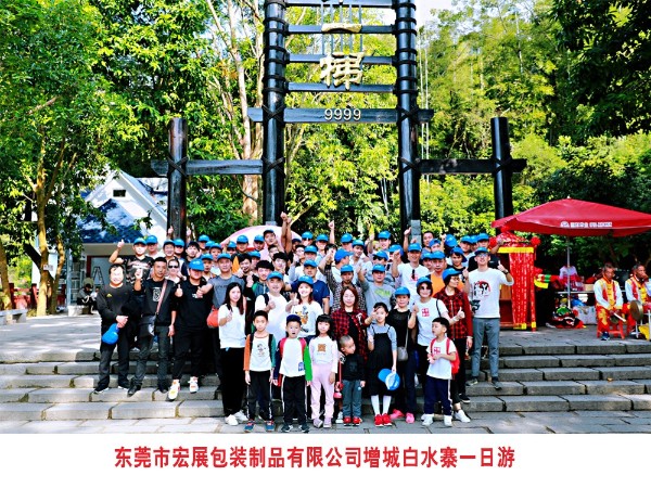 成在线人免费无码高潮喷水麻豆包装增城白水寨一日游