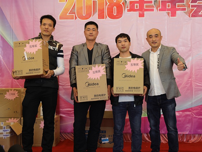东莞市成在线人免费无码高潮喷水麻豆包装制品有限公司2018年年会