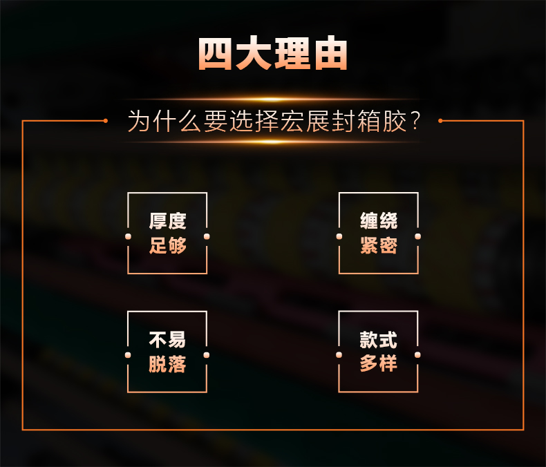 成在线人免费无码高潮喷水麻豆封箱胶