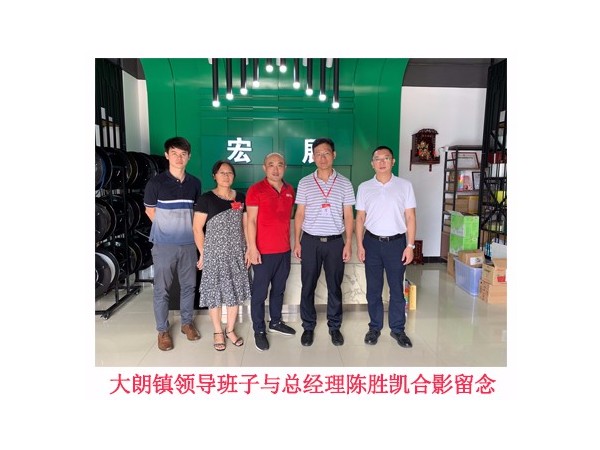 东莞大朗镇领导前来成在线人免费无码高潮喷水麻豆缠绕膜厂家指导工作