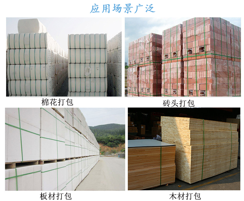 PET塑钢麻豆回家视频区一区二应用场景