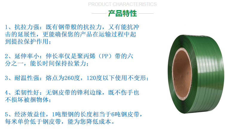 PET塑钢麻豆回家视频区一区二产品特性