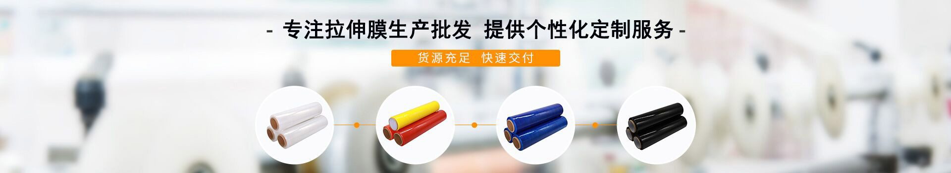 成在线人免费无码高潮喷水麻豆包装-缠绕膜