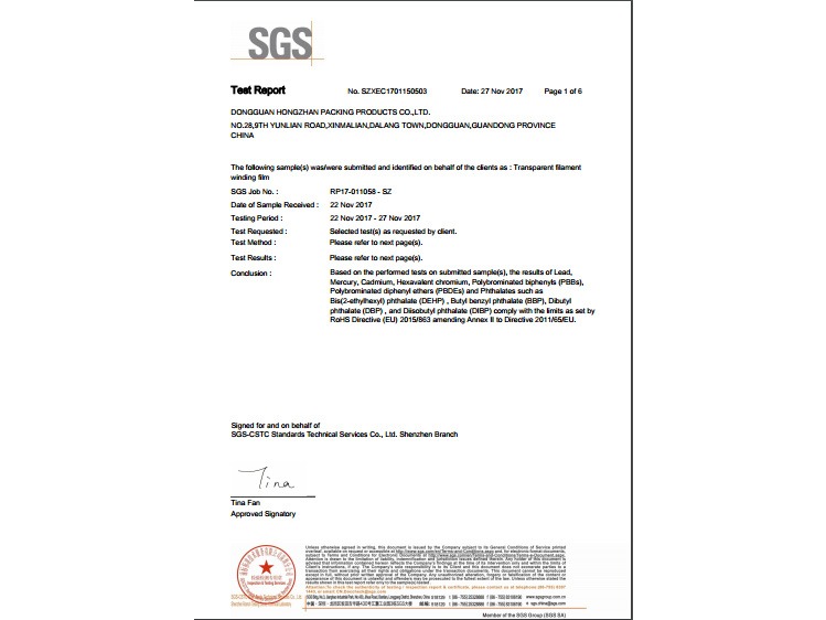 成在线人免费无码高潮喷水麻豆-PE缠绕膜SGS报告