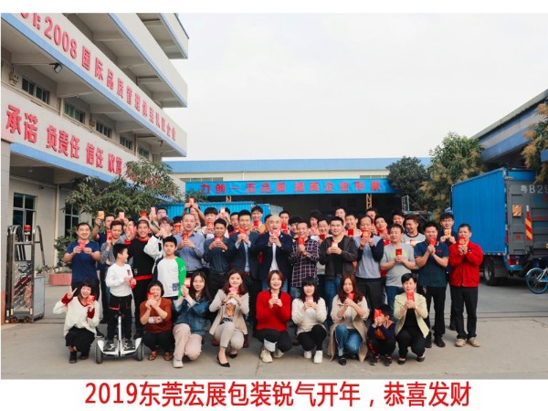 东莞成在线人免费无码高潮喷水麻豆包装锐气开年
